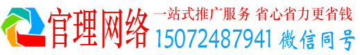 永川官理百度广告推广